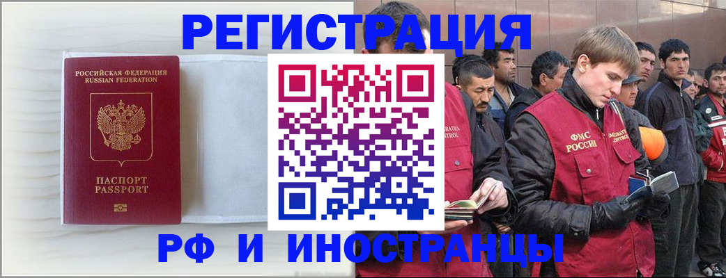 прописка поиск в Невельске