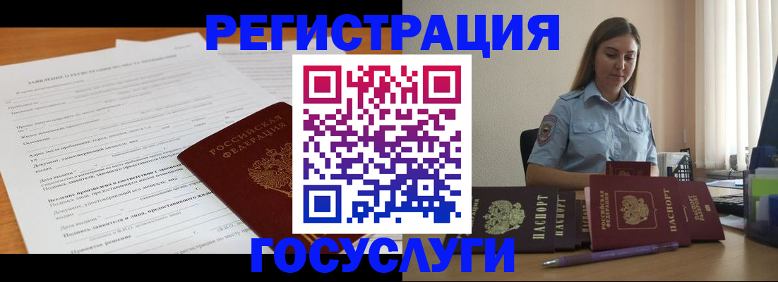 временная регистрация гарантия в Невельске